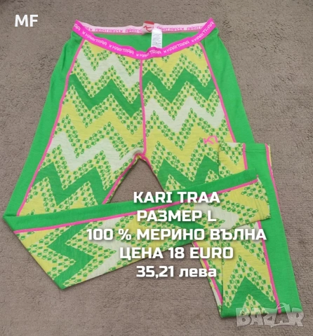 МЕРИНО ВЪЛНА ЗА ЖЕНИ , снимка 8 - Блузи с дълъг ръкав и пуловери - 53216995