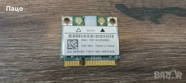 WLAN Half Mini-Card Broadcom - BCM94313HMG2L/промо цена/, снимка 5 - Лаптоп аксесоари - 47652152