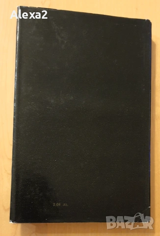 П. К. Яворов - съчинения в два тома - том втори, снимка 2 - Българска литература - 53581514