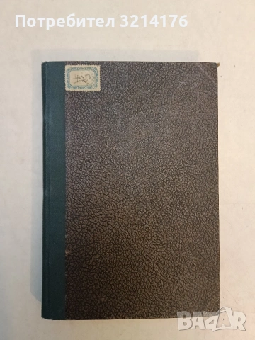 Мопра. Орас - Жорж Санд (1984, Световна класика), снимка 3 - Художествена литература - 53899098