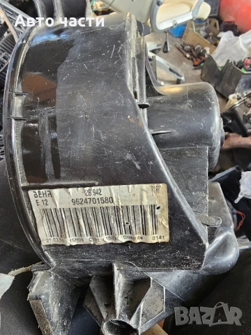 
9624701580 Вентилатор Calefaccion за PEUGEOT 206 *