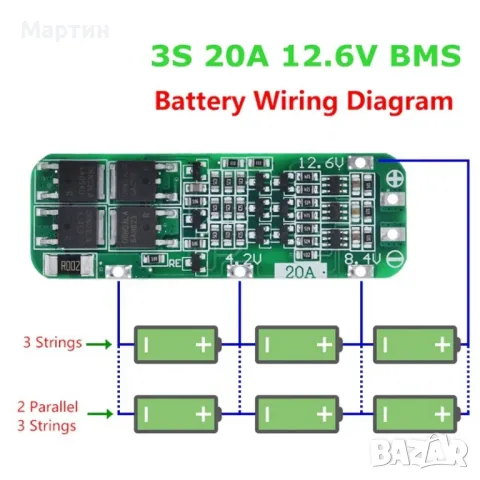 BMS БМС 3S 12.6V 20A за 18650 литиево-йонна батерия, снимка 2 - Друга електроника - 46902712