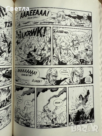 Графичен роман на френски “Berlin. La cité des pierres”, том 1, снимка 7 - Списания и комикси - 54092340