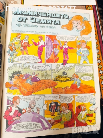 списание Дъга брой 41 , снимка 5 - Списания и комикси - 52828578