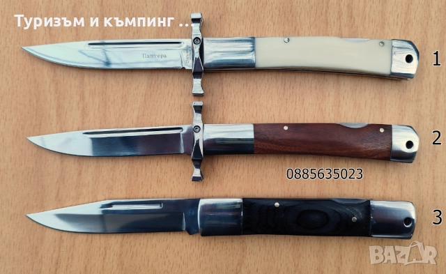 Сгъваеми ножчета / 3 модела /