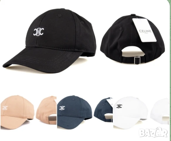 маркови шапки с козирка chanel amiri alo celine ami hugo boss nike emporio armani , снимка 8 - Шапки - 50572034