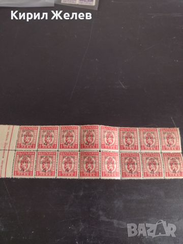 Пощенски марки 16 броя 1 лев с препечатка ВСИЧКО ЗА ФРОНТА редки за КОЛЕКЦИОНЕРИ 38114, снимка 1 - Филателия - 45313134