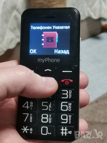Телефон за възрастни с големи копчета myPhone, снимка 5 - Други - 53406721