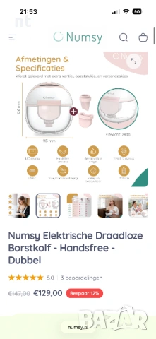 Numsy помпа за кърма, снимка 6 - Помпи за кърма - 54046988