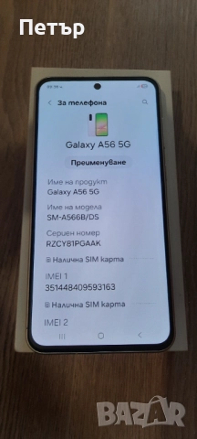 Samsung A56 256gb нов , снимка 2 - Samsung - 51873846