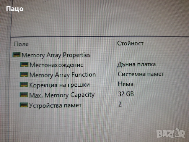 Dell Vostro 3268 SFF, снимка 10 - За дома - 53667071