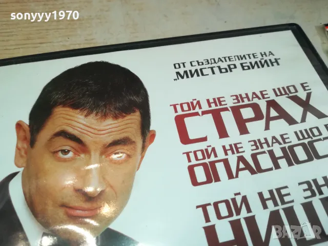 ДЖОНИ ИНГЛИШ ДВД 1903251538, снимка 10 - DVD филми - 49559255