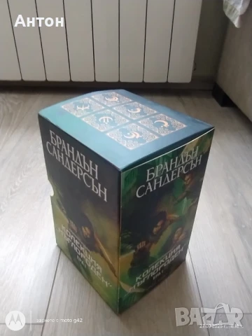 Колекция "Мъглороден" Ера, снимка 2 - Художествена литература - 51195807