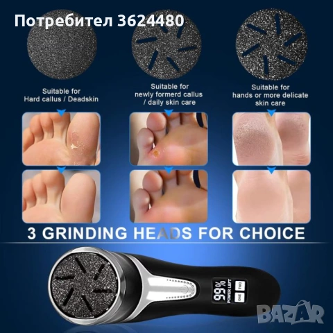 LCD електрическа пила за пети с миеща се глава  4827, снимка 3 - Електрически пили за пети - 53269947