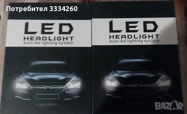 LED крушки, снимка 1 - Аксесоари и консумативи - 47897232