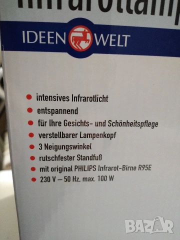 Инфрачервена лампа за нагревки с крушка Philips 100 W, снимка 2 - Настолни лампи - 53221341