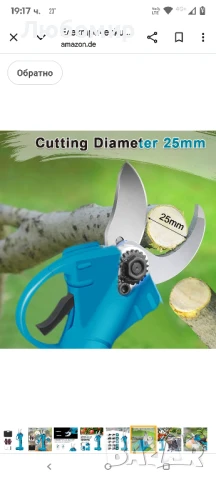 Електрически ножици за клони 18 V, ръчни акумулаторни електрически ножици за клони за Makita 18 V,

, снимка 7 - Градински инструменти - 50658280