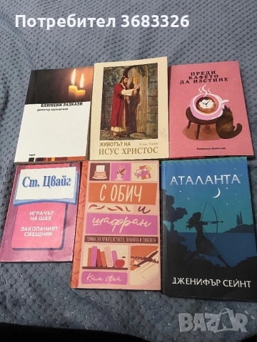 Продават се! , снимка 2 - Художествена литература - 53750259