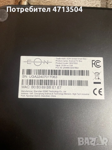 EON Android TV Box, снимка 7 - Приемници и антени - 53857154
