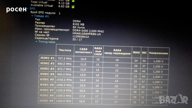 Рам памет DDR 3,4, за компютри и лаптопи, снимка 6 - RAM памет - 52922924