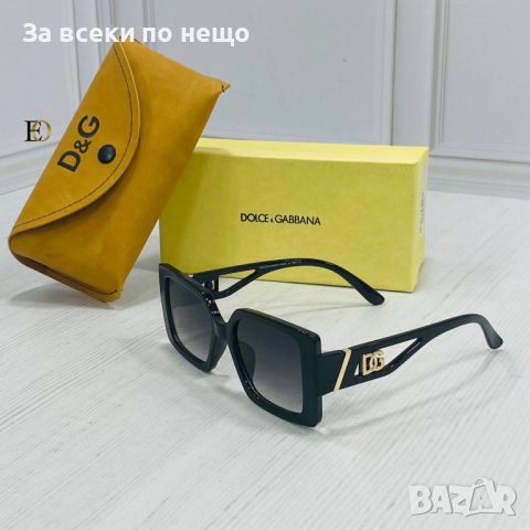 Слънчеви очила с UV400 защита с калъф и кутия Dolce&Gabbana Код D291 - Различни цветове, снимка 2 - Слънчеви и диоптрични очила - 46491333