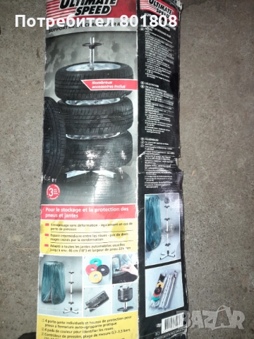 Стойка за гуми, снимка 2 - Аксесоари и консумативи - 51979149