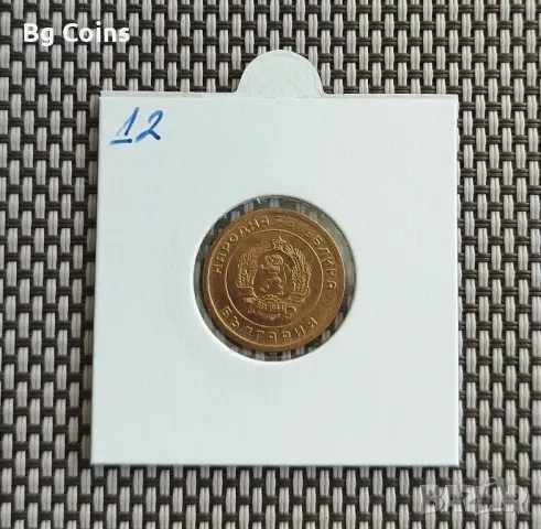 3 стотинки 1951, снимка 2 - Нумизматика и бонистика - 46524670