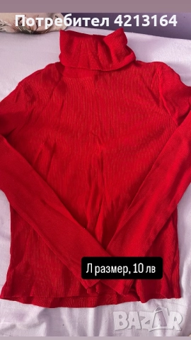 Рипсена блуза Л размер