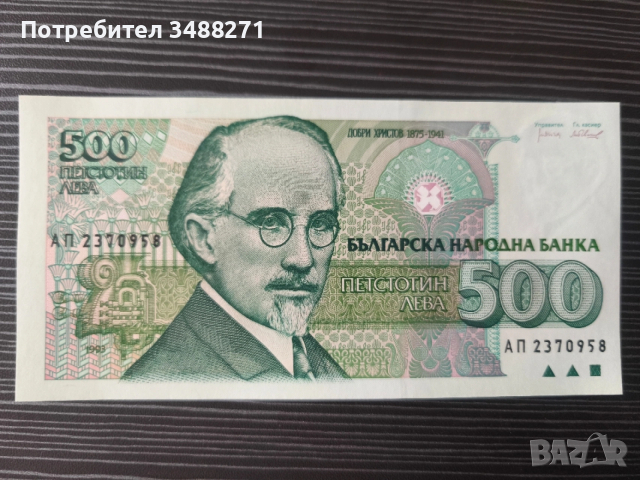 Колекционерски банкноти 1991 до 1997г, снимка 7 - Колекции - 53479814