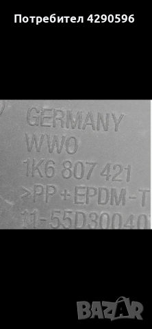 Задна броня черна за VW Golf 5 / Голф 5 парктроник , снимка 3 - Части - 53541708