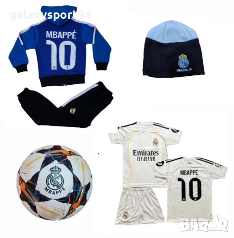 Зимен Сет Ronaldo ал Насър Жълт Комплект с Зимна шапка,Топка, Екип, Анцуг, снимка 4 - Футбол - 51870052