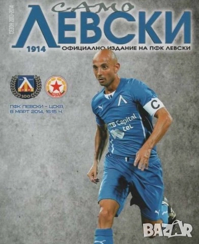 Футболни програми , снимка 6 - Колекции - 53223549