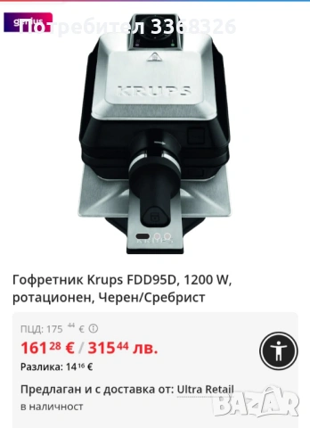 Професионален гофретник KRUPS, снимка 7 - Тостери - 53841755