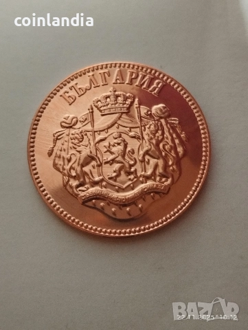 3 броя САНТИМИ - реплика , снимка 6 - Нумизматика и бонистика - 52814496