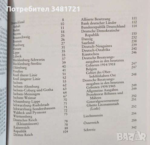 Каталог - немски монети / Kleiner Deutscher Münzkatalog. Mit Österreich, Schweiz Und Liechtenstein A, снимка 2 - Енциклопедии, справочници - 53748149