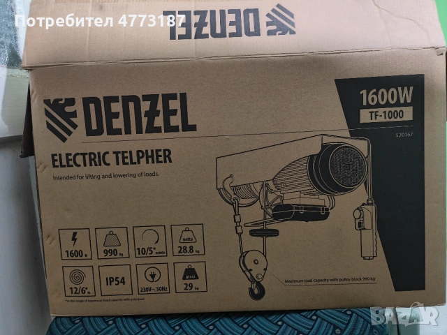 нова лебедка до 1 тон, снимка 3 - Други инструменти - 53928257