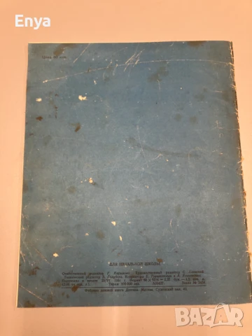 Китайские народные сказки ( 1951 г. ), снимка 7 - Детски книжки - 50896840