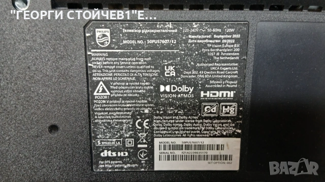 50PUS7607-12    715GC925-C0H-000-004D  TPT500WR-QUBF20.K  715GC612-T0C-000-004D   HF500QUB-F20, снимка 2 - Части и Платки - 53692088