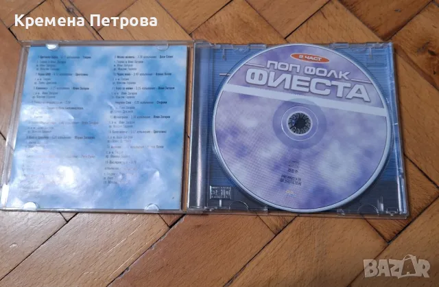 Поп фолк фиеста 2 част , снимка 2 - CD дискове - 48367432