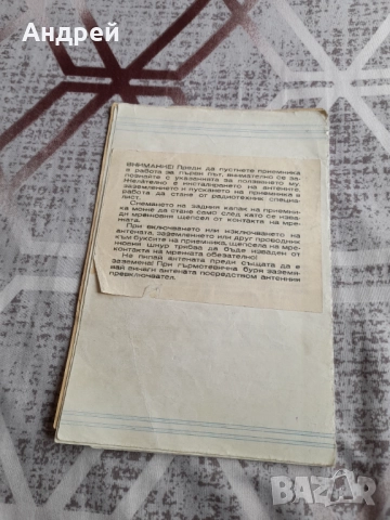 Инструкция за експлоатация,схема Радиоприемник Симфония, снимка 2 - Други ценни предмети - 51682177