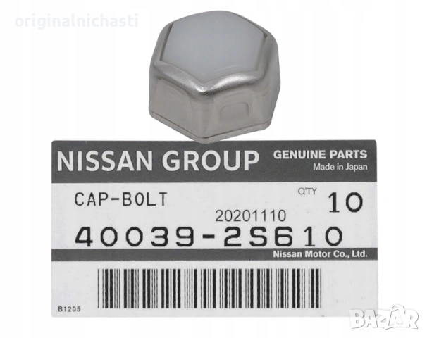Капачка 400392S610 40039-2S610 болт шенкел за НИСАН ТЕРАНО НАВАРА NISSAN TERRANO PICK UP NAVARA OEM