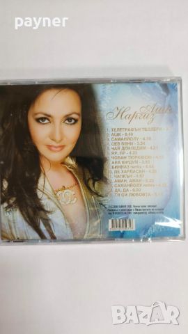 Наргиз-Ашк, снимка 2 - CD дискове - 46056461