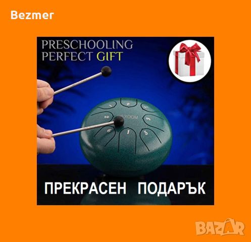 Метален барабан, прекрасен подарък, tank drum, барабан език, tongue drum, за медитация и йога, снимка 1 - Ударни инструменти - 45383112