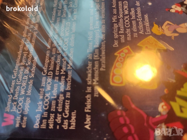 Cool World - рядко издание Brad Pitt Kim Basinger DVD, снимка 5 - DVD филми - 53736226