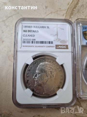 5 лева 1894г AU details, снимка 5 - Нумизматика и бонистика - 52628726