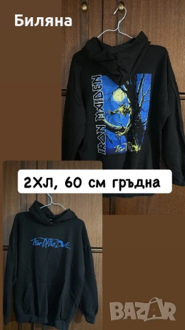 Чисто нови дрехи, снимка 7 - Суичъри - 53691354