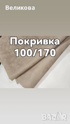 Шием покривки за Вашите празненства и заведения, снимка 6 - Покривки за маси - 53502954