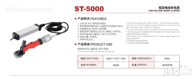 машини за додстригване на овце