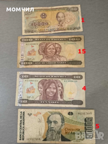 Банкноти 1-26, снимка 9 - Нумизматика и бонистика - 52950556