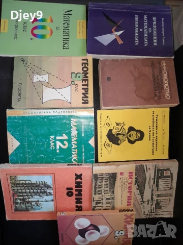 разпродажба на стари библиотека от соца 5 лв, снимка 18 - Антикварни и старинни предмети - 51133253